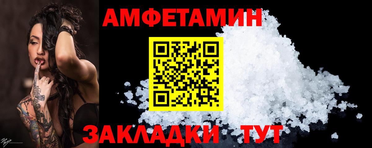 Amphetamine  Вход с VPN  Еманжелинск  АМФ Premium 