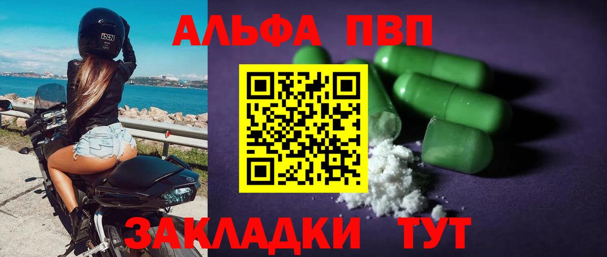 А ПВП кристаллы Еманжелинск