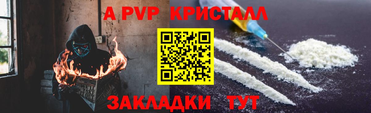 APVP крисы CK  A PVP кристаллы  Еманжелинск  Вход с VPN  A PVP крисы CK 