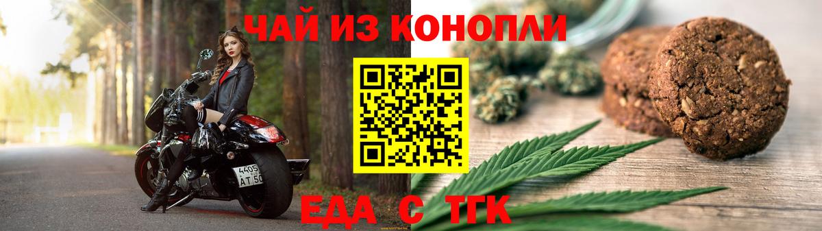 Cannafood марихуана  Вход с VPN  Еманжелинск 