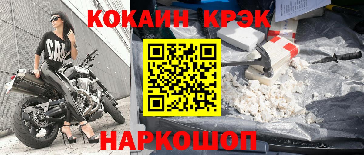 Cocaine Колумбийский Еманжелинск