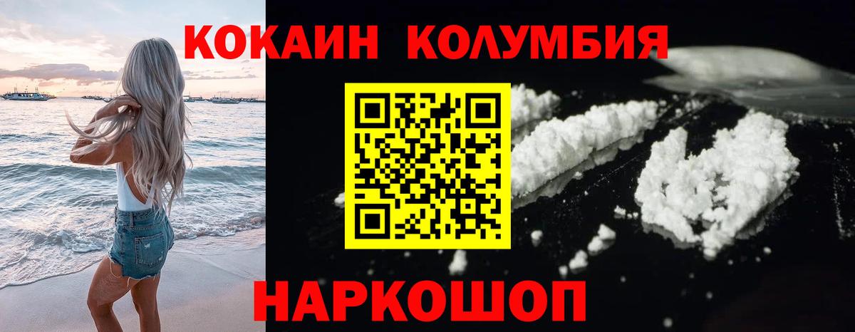 Кокаин VHQ  Cocaine  COCAIN Fish Scale  Еманжелинск  Вход с VPN 