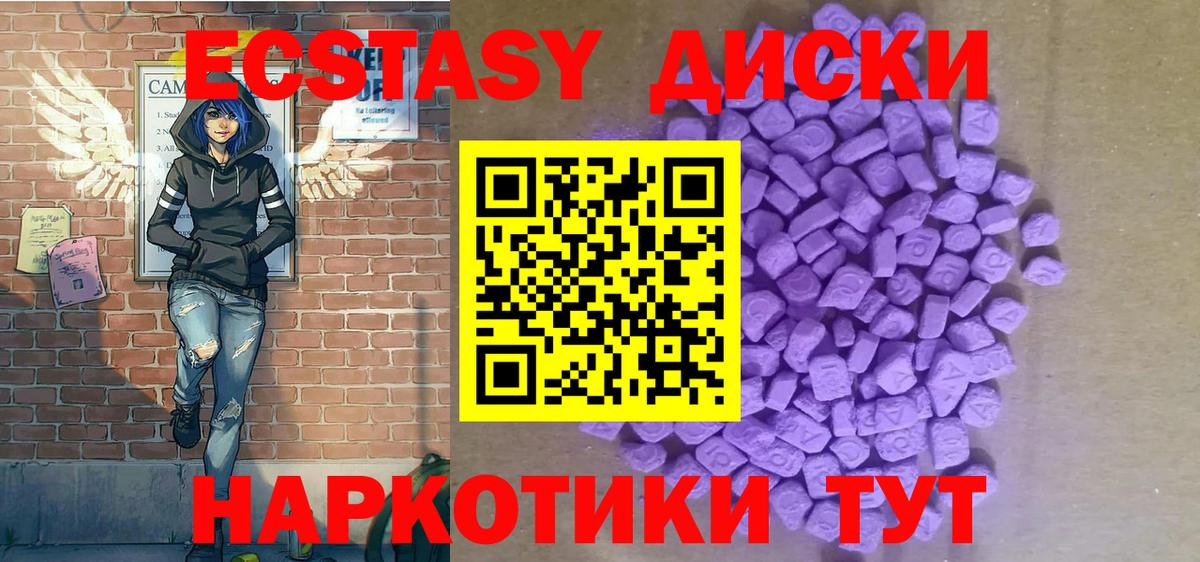ЭКСТАЗИ ешки Еманжелинск