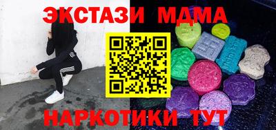 MDMA Краснокаменск