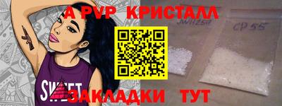 таблы Краснознаменск