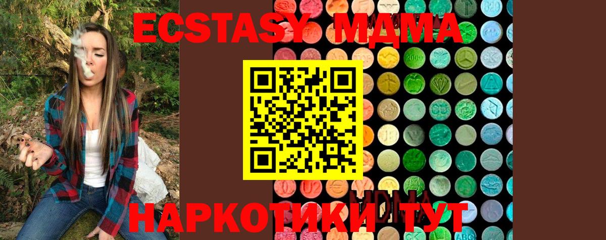 МДМА crystal Еманжелинск