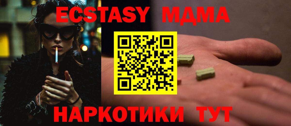 MDMA  Вход с VPN  Еманжелинск  МДМА crystal 