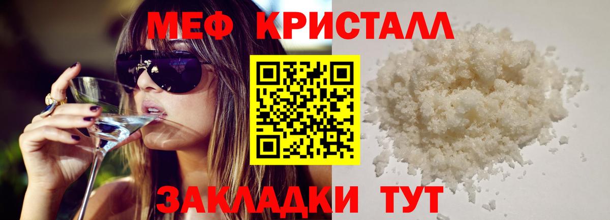kraken ТОР  Вход с VPN  Меф  МЯУ-МЯУ мука  цены   Еманжелинск  МЕФ VHQ 