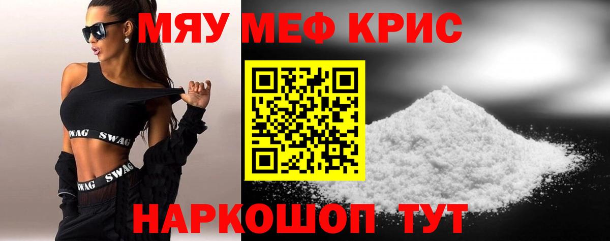 МЕФ мука Еманжелинск