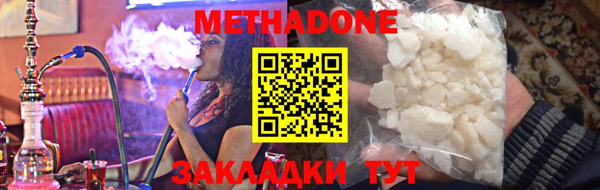 Еманжелинск  МЕТАДОН мёд  Вход с VPN 